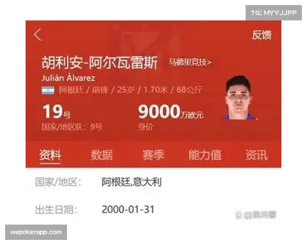 阿尔瓦雷斯在马竞逆袭中的关键作用与战术价值分析